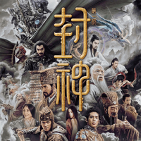 封神第一部：朝歌风云 预告片