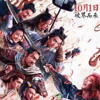 刺杀小说家2(2025)