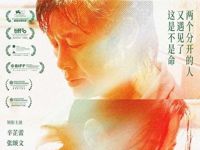 《日掛中天》终极预告揭秘情债难偿之源 预售正式开启