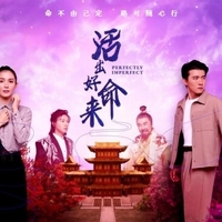 演员张哲通新剧《活出好命来》开播  穿梭两界演绎命运奇缘