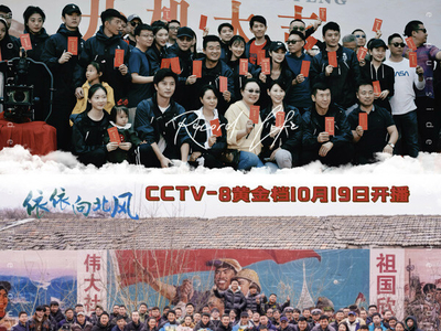 《依依向北风》定级S+剧集 高收视完美收官