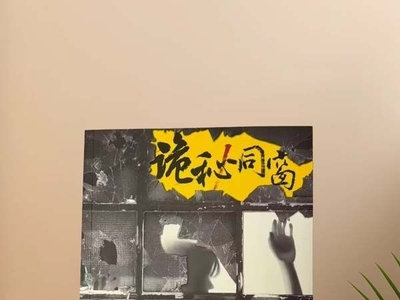 作家陈忱悬疑小说《诡秘同窗》新版书籍即将发售