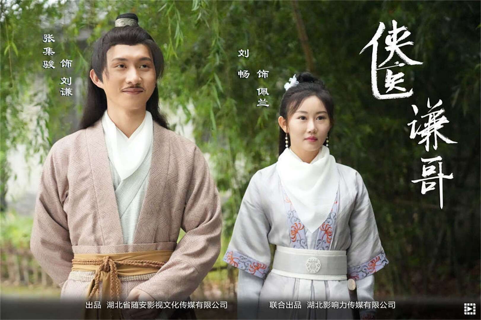 刘谦&佩兰.jpg