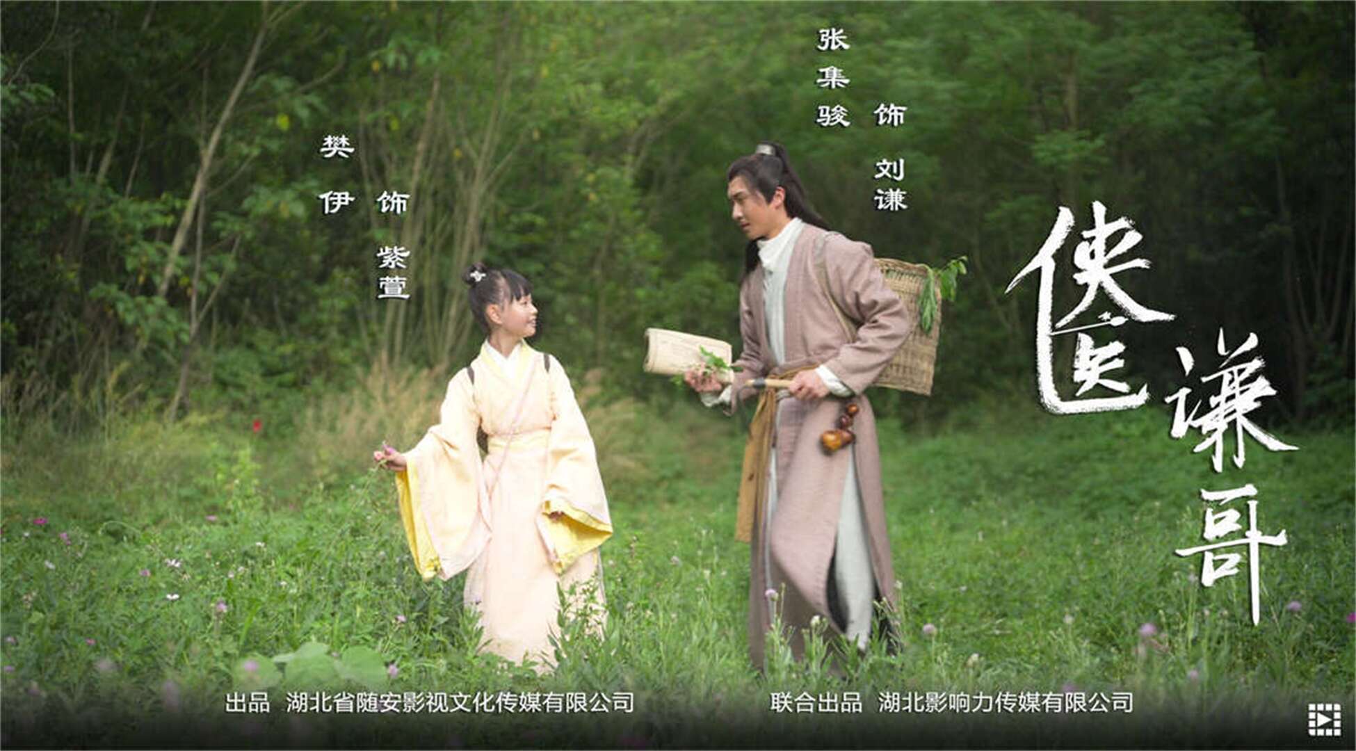 刘谦&紫萱.jpg
