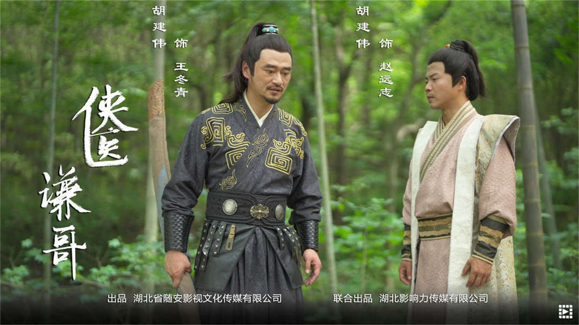 王东青&赵远志.jpg