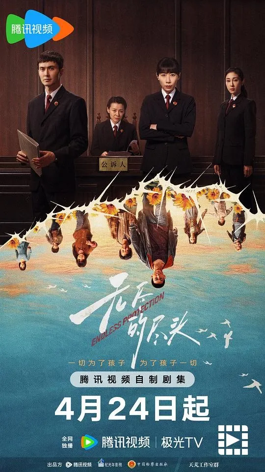电影-无尽的尽头(2025)(1)