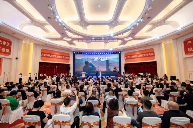 主旋律航天题材电影《星河征途》开机发布会在南京举办